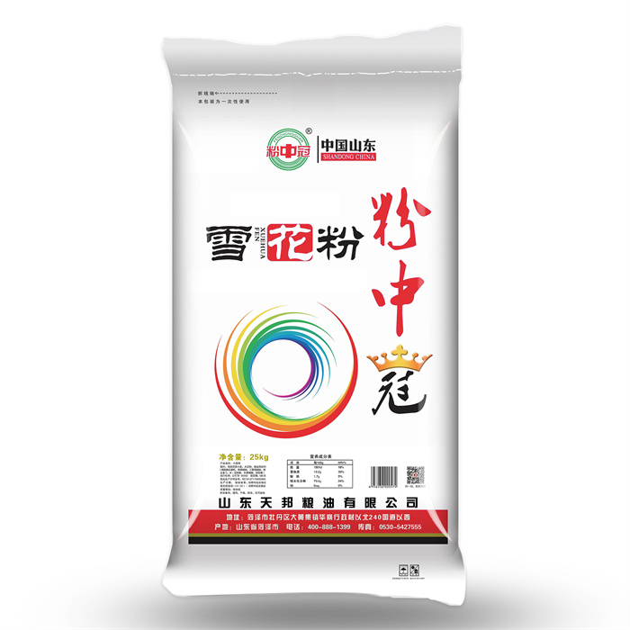 雪花粉
